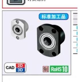 BGFRCB6800轴承座BGFSCB6900/BGFCCB6802/BGFRC6902/BGFSC6804ZZ