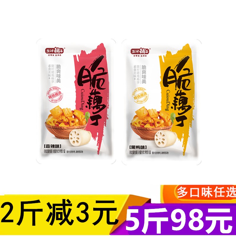 盐津铺子香辣脆藕丁500g黑鸭味莲藕片特辣卤藕休闲零食品小吃