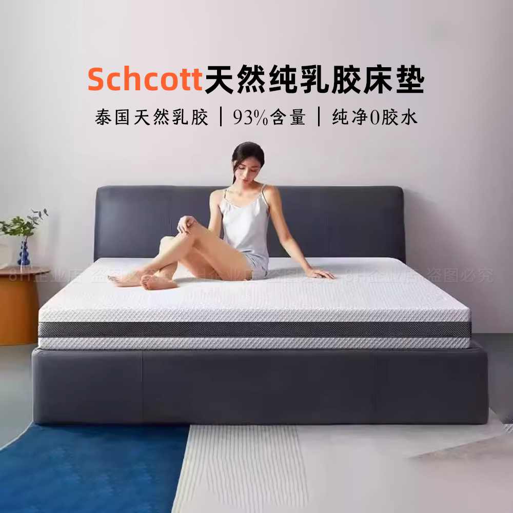 8h天然纯乳胶泰国抗菌护脊席梦思图片