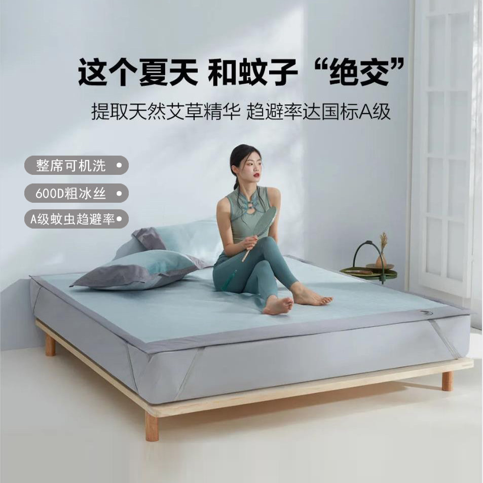 小米8H春不晚艾草驱蚊冰丝凉席图片