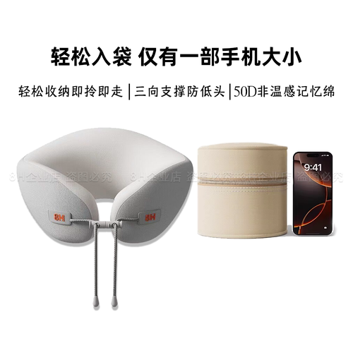 小米8H小爱物护颈U型枕U5旅行