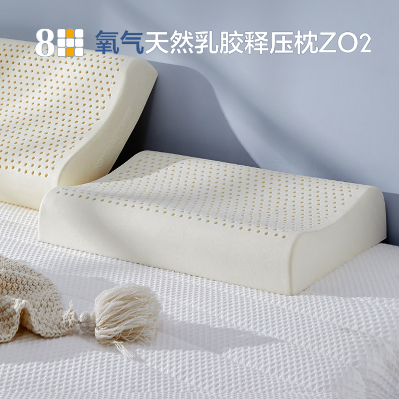 8H泰国天然乳胶枕释压助睡眠枕芯