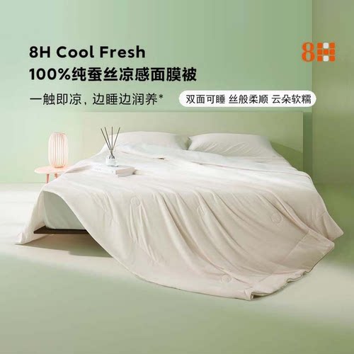 小米8H通用蚕丝被夏凉被空调被