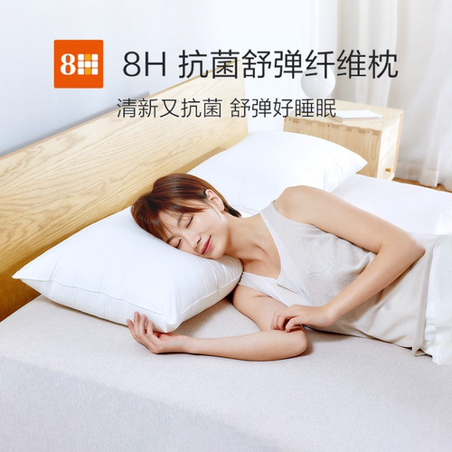 小米8H抗菌纤维单人护颈椎枕头