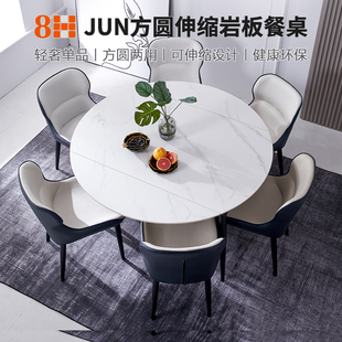 Jun方圆伸缩岩板餐桌椅组合可变圆桌家用小户型现代简约饭桌