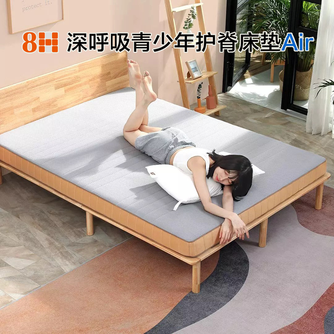 8H SLEEP 青少年健康护脊床垫黄麻偏硬独立弹簧透气席梦思MQAir