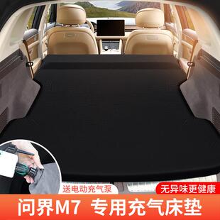 问界新车m7载免充后928气自床垫m5动充气床排改床露营午休自驾游