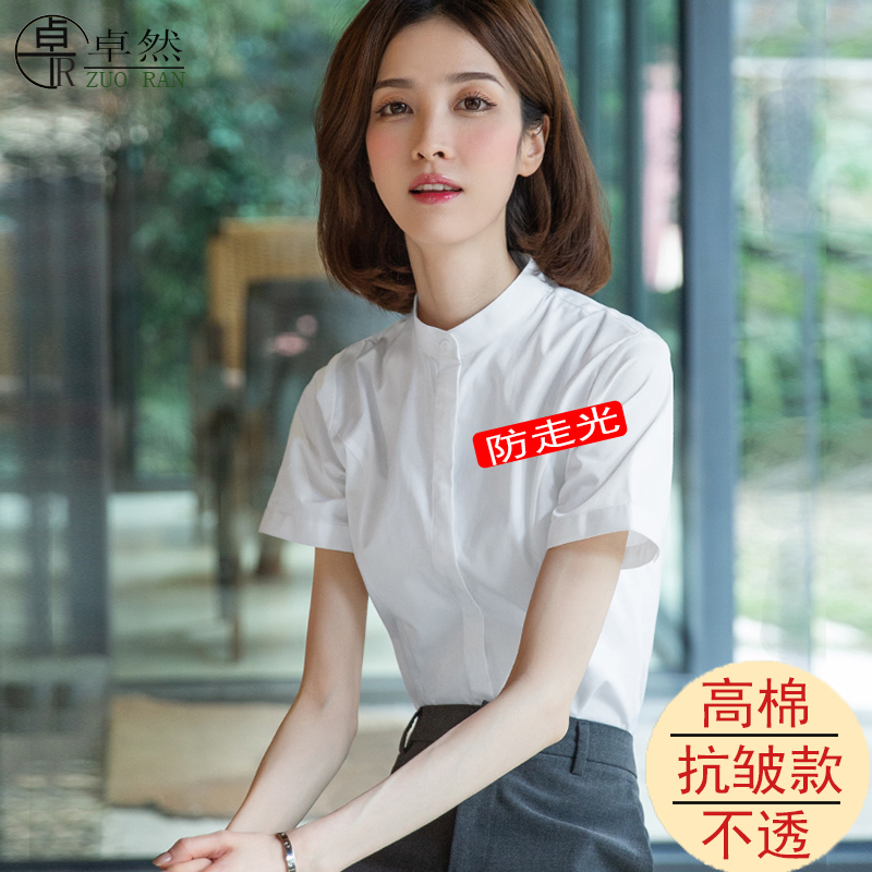 职业小立领白色衬衫女短袖七分袖上衣工作服衬衣2023年夏新款小众