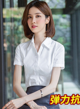 弹力V领白色衬衫女职业修身工作服夏正装面试白领2025年新款衬衣