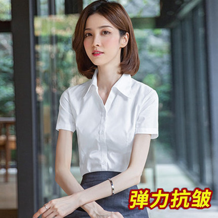 弹力V领白色衬衫女职业修身工作服夏正装面试白领2025年新款衬衣
