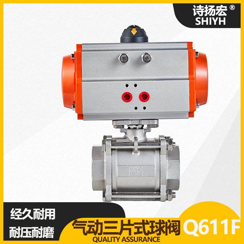 Q611F-16P气动304不锈钢三片式丝口扣球阀DN15 20 25 32 40 50 65,五金/工具,球阀,淘宝优惠券,粉丝福利购,淘宝优惠卷