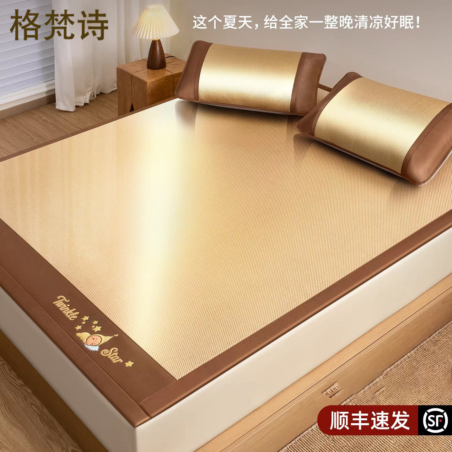 德国夏天藤席冰丝凉席2026新款家用席子A类母婴级夏季竹席草席1.5