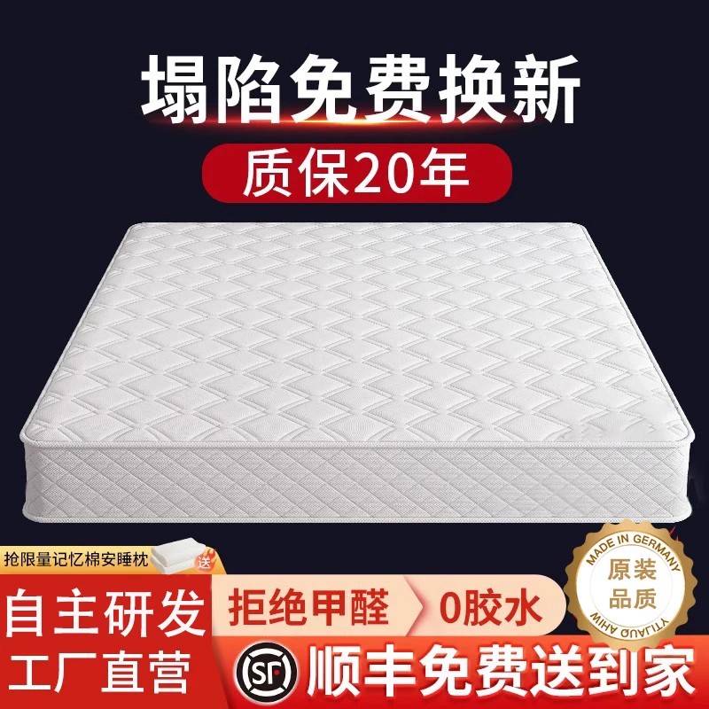 床垫子家用席卧室梦思独立弹簧垫图片