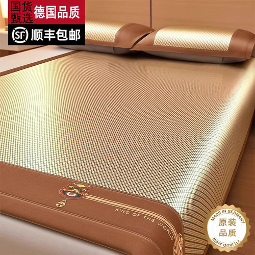 德国冰丝凉席2026新款藤席草席子