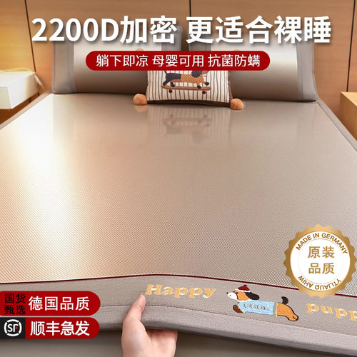 德国冰丝凉席2026新款藤席草席子