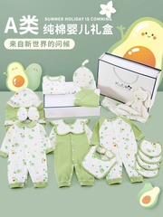 新生婴儿礼盒套装春季夏季衣服满月宝宝初生用品刚出生见面礼物