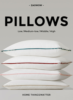 造卧zwow【彩边沉睡枕】软糯羽丝绒护颈椎助睡眠枕芯中低枕高枕头