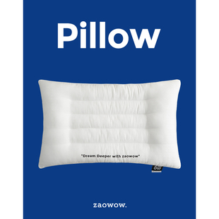 造卧zwow【小雪糕】纯棉全棉护颈椎助眠中低枕沉睡枕头枕芯单只装