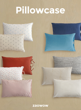 造卧zwow【枕套集】全棉皱皱纱纯色提花蓝色粉色米色白色单只枕套