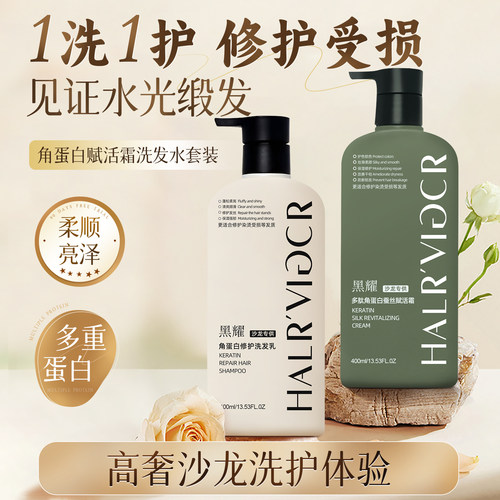 黑耀护发素防断发高奢养发柔顺