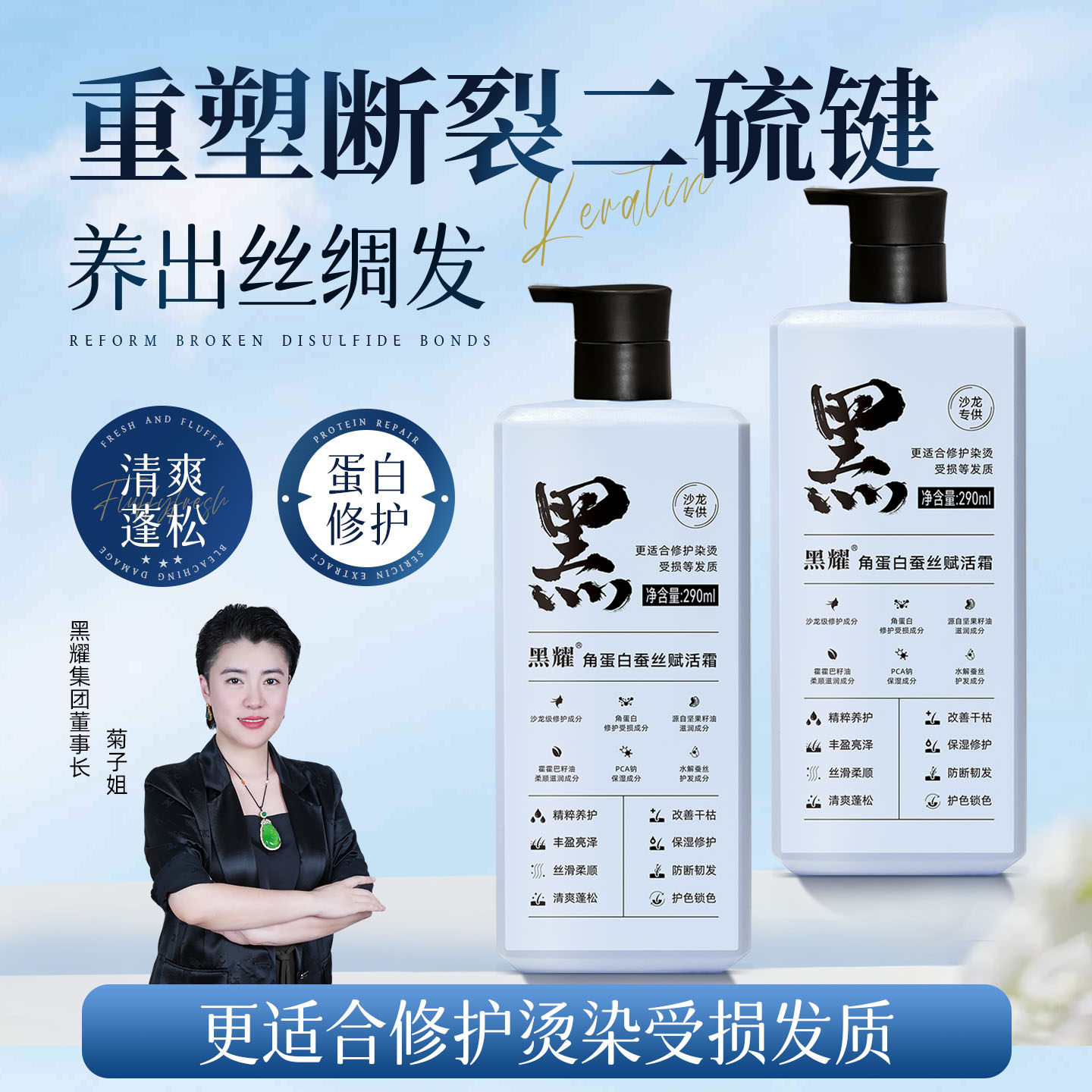 黑耀角蛋白蚕丝赋活霜护发素女顺滑滋润毛躁护理持久留香顺滑发膜,美发护发/假发,护发素,淘宝优惠券,粉丝福利购,淘宝优惠卷