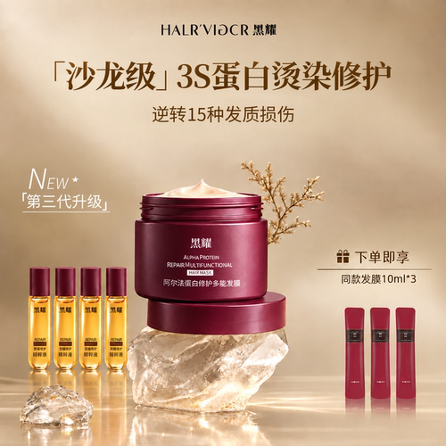 黑耀发膜90天免费试用