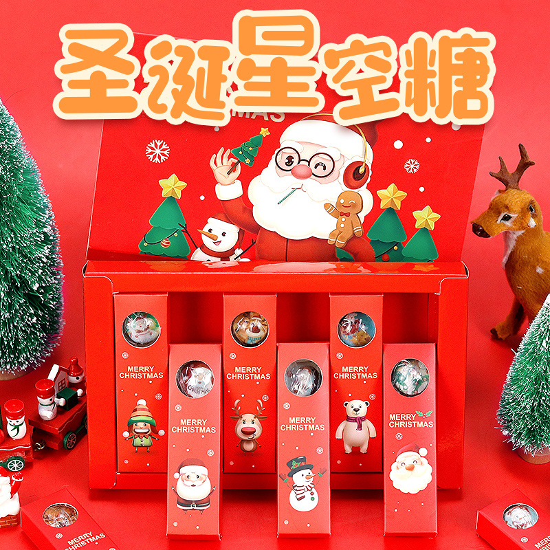 魔幻星空糖果礼盒圣诞节棒棒糖儿童礼物幼儿园活动零食好看伴手礼