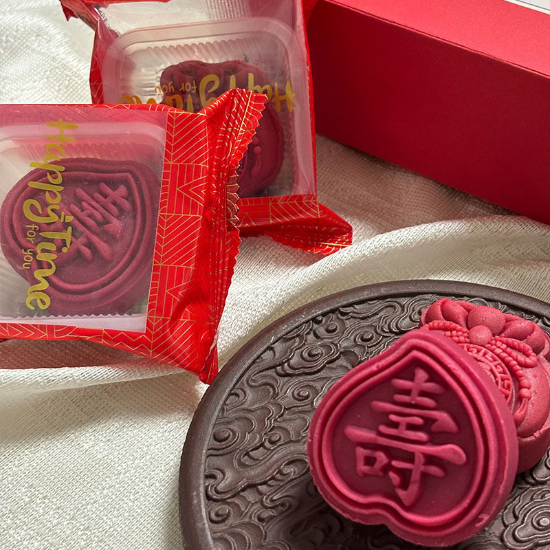 老人生日寿糕伴手礼盒寿宴回礼物福字喜饼摆盘百天满月点心新中式