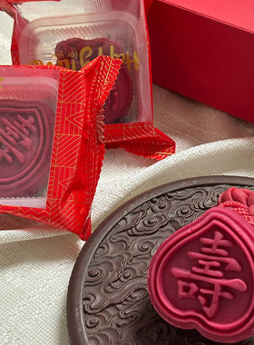 老人生日寿糕伴手礼盒寿宴回礼物福字喜饼摆盘百天满月点心新中式