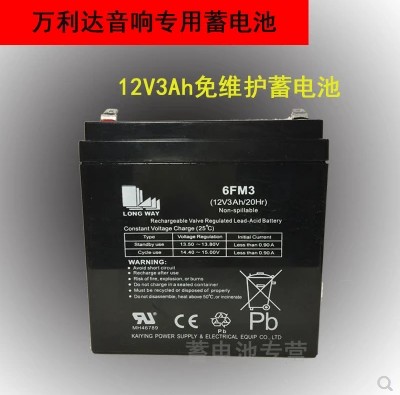 万利达音响户外广场舞L8 M+9015 Y5 M+9000S电池6FM3 12V3A/20HR