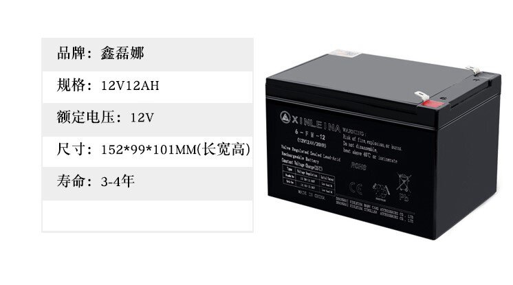 万利达儿童音响蓄电池