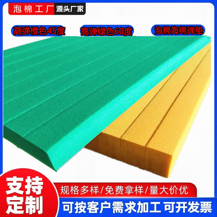 45/60度高弹刀模弹垫8/9/10/12mm自粘EVA海绵模切啤机印刷刀模条