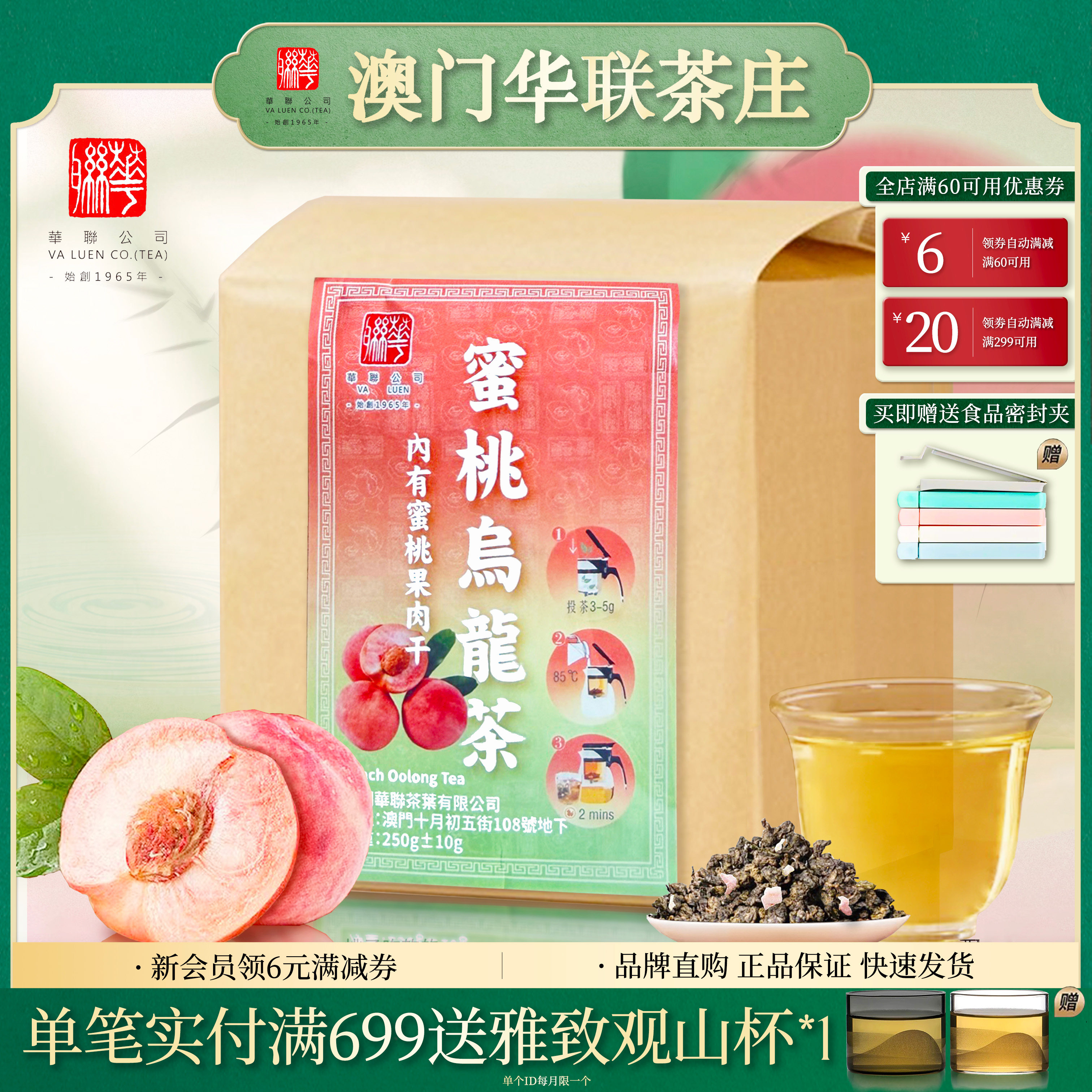 澳门华联蜜桃乌龙奶茶茶底荔枝红茶茶包茶叶袋装送礼特产正品代购