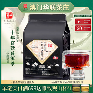 澳门华联熟普洱茶包 荔枝红茶 茉莉香片 蜜桃乌龙 港澳式奶茶袋装