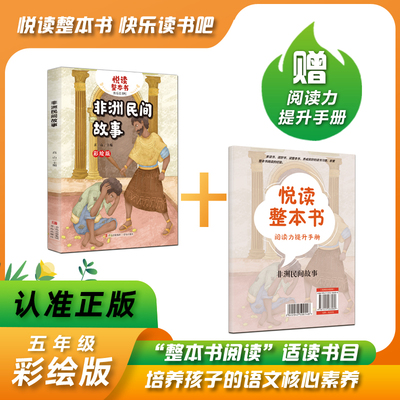 悦读整本书系列快乐正反