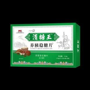 清糖王苦瓜葛根桑叶人参芹菜苦瓜桑叶片 全新升级款