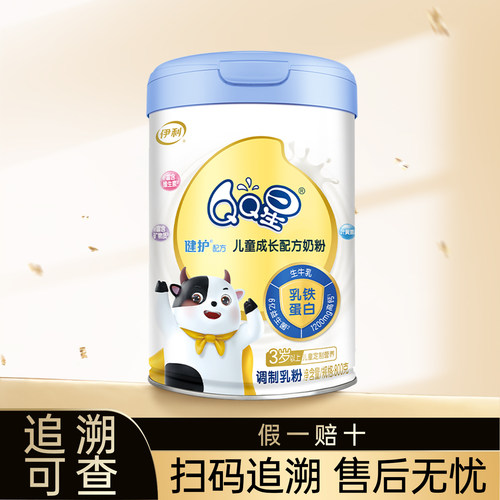 伊利QQ星健护4段800g奶粉