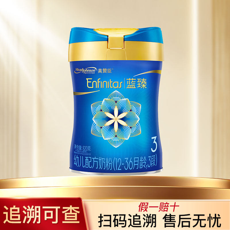 美赞臣蓝臻3段820g克罐装奶粉12-36月幼儿配方 三段
