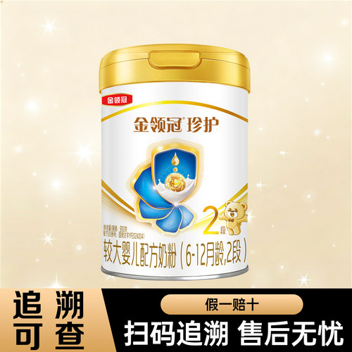 伊利金领冠珍护二段900克2段900g