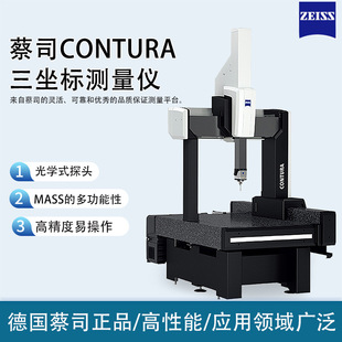 蔡司ZEISS三坐标维修保养软件升级改造仪器精度校验/校准CMM培训