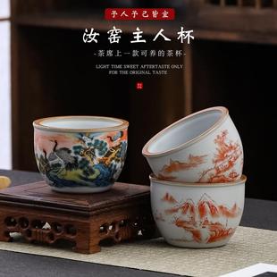 汝窑水缸杯主人杯大号茶杯复陶个人杯古功茶具夫单杯瓷RDJ茶碗品