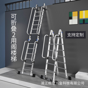 加厚爬梯家用折叠铝合金人字梯便携加厚室内室外楼梯直梯阁楼梯