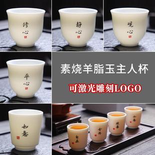 简约dty0147单茶杯白瓷手绘 家品用羊脂玉茶杯陶功夫具主人杯中式
