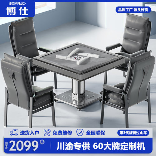 【定制机型】52号136张 60大麻将牌家用第三代旋翼过山车全自动