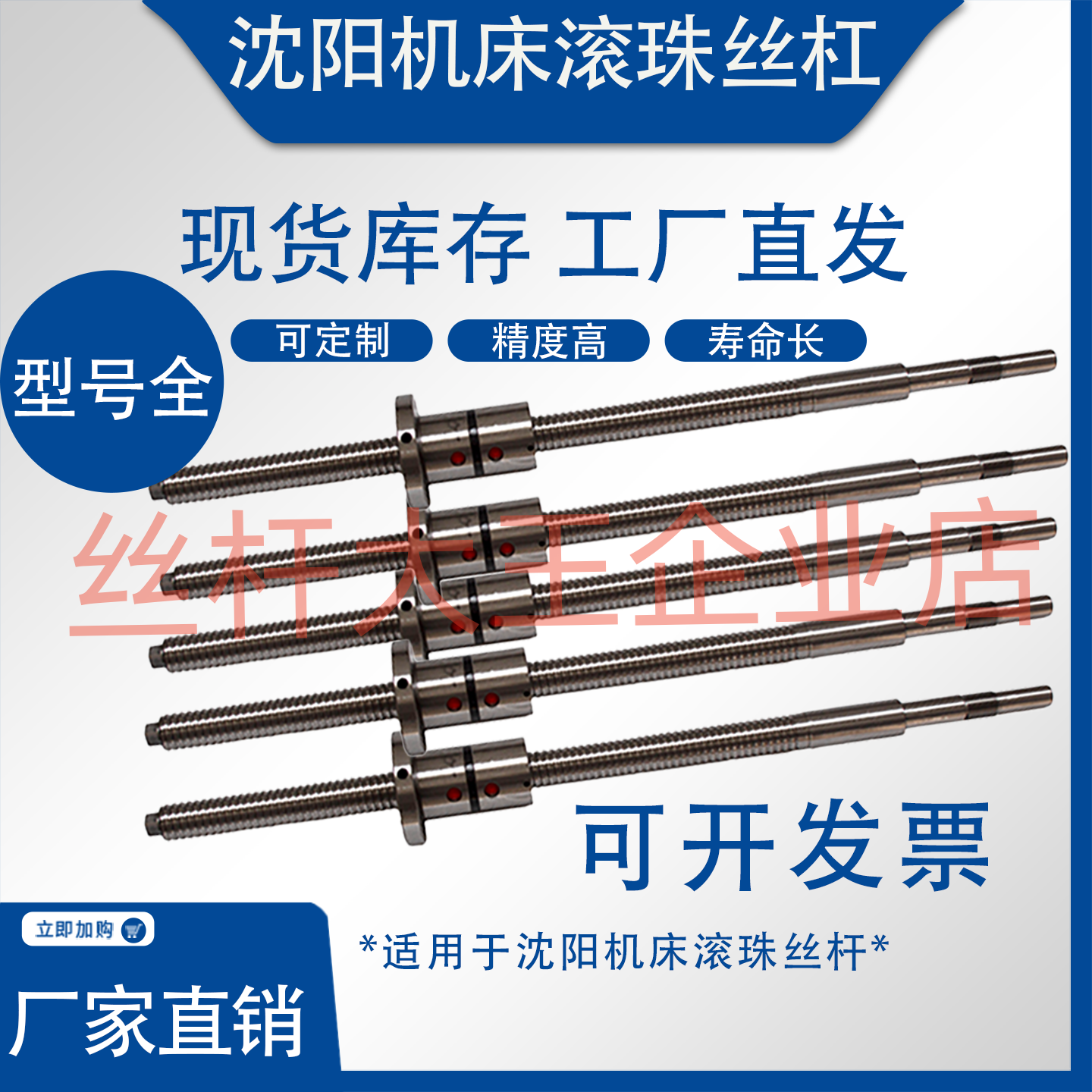 沈阳机床丝杆HTC1635/2050/3255斜床数控车床中拖板XZ轴滚珠丝杆