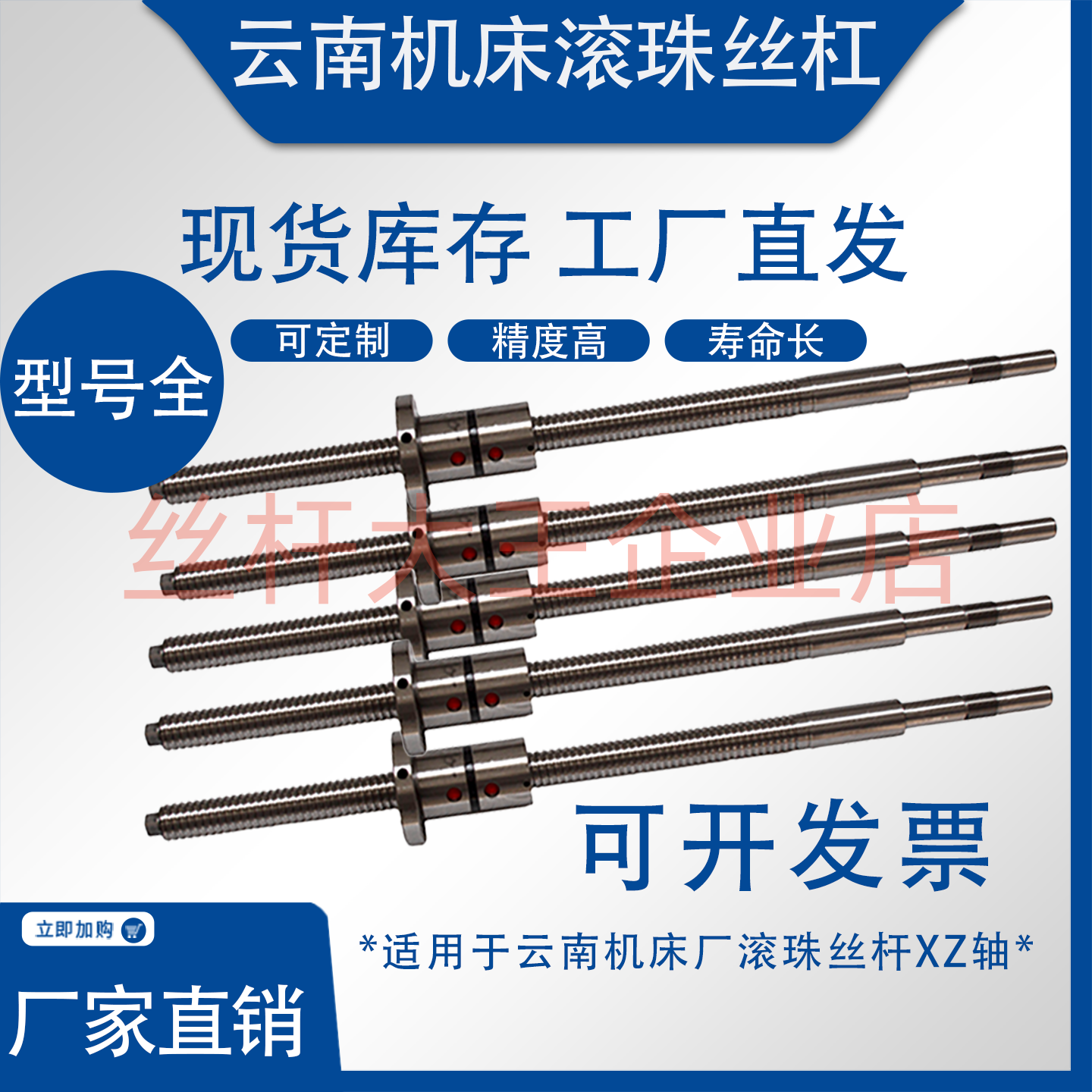 云南机床6132/6136/6140/6150/163数控车床中拖板X轴滚珠丝杆丝杠