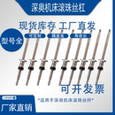 温岭深奥机床丝杆ck6136 6150深澳车床中托拖板x轴滚珠丝杠 6140