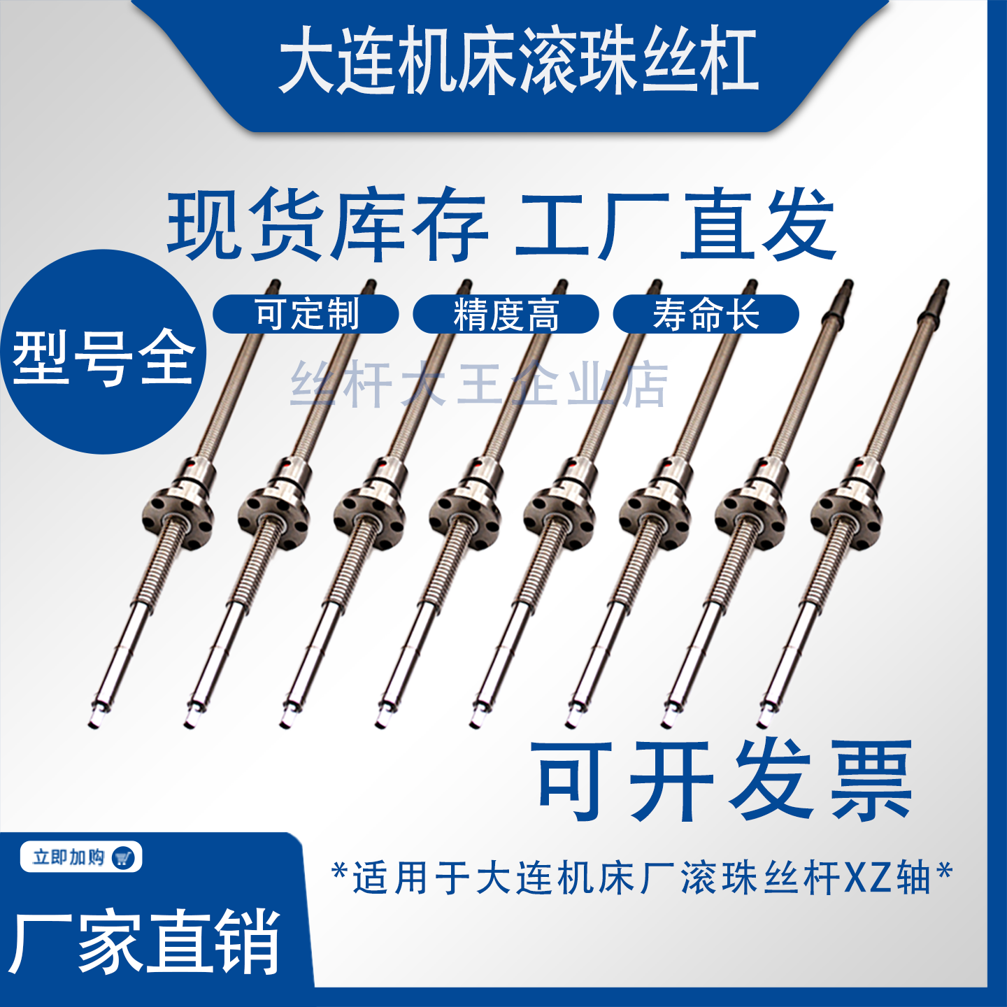 大连机床丝杆CKA6150/6163/6180数控车床中托拖板XZ轴滚珠丝杠