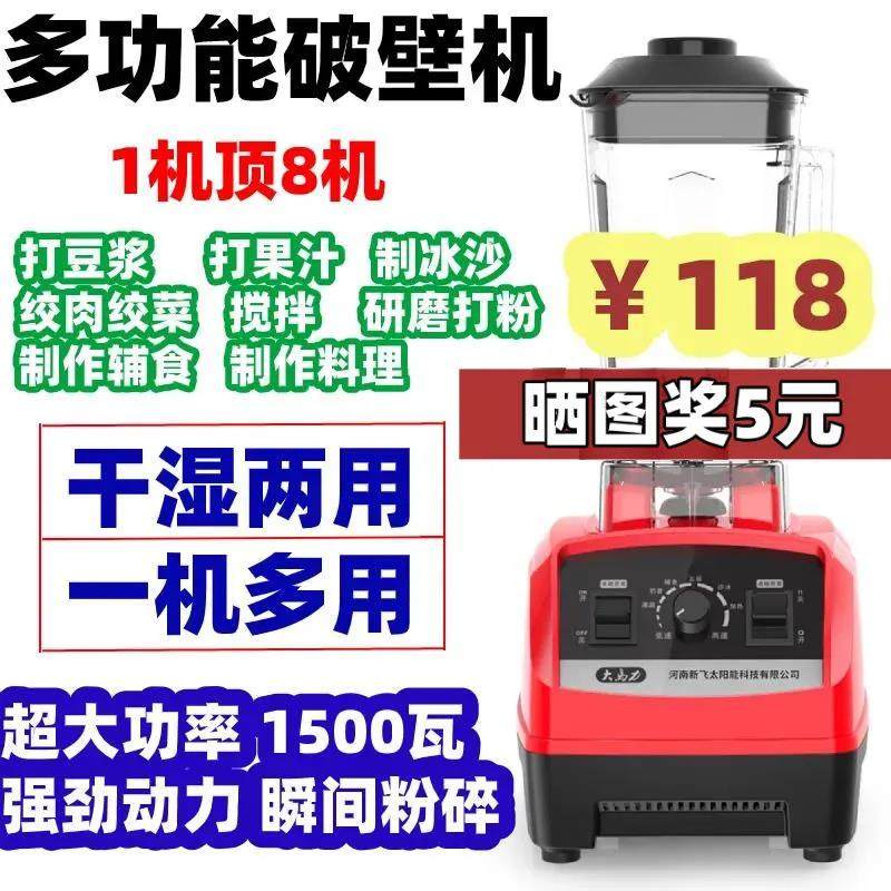 干湿两用破壁搅拌料理家用粉碎榨汁豆浆绞肉,厨房电器,搅拌/料理机,淘宝优惠券,粉丝福利购,淘宝优惠卷