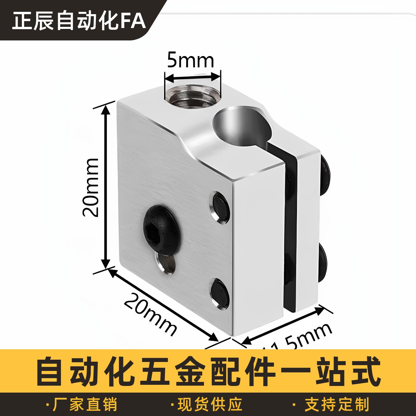 导向轴用快速锁紧器固定图片